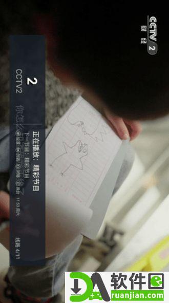 金刚tv电视盒子最新版截图1