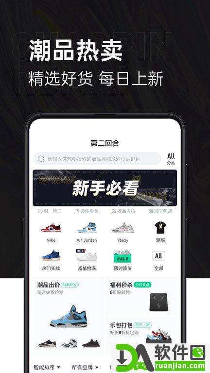 第二回合app安卓版截图2