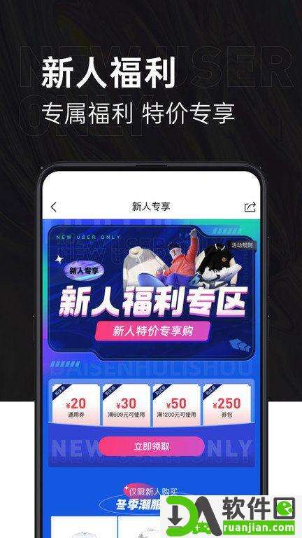 第二回合app安卓版截图4