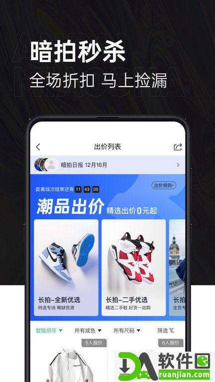第二回合app安卓版截图3