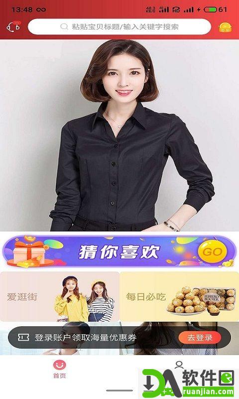 喜宝汇app安卓版截图2