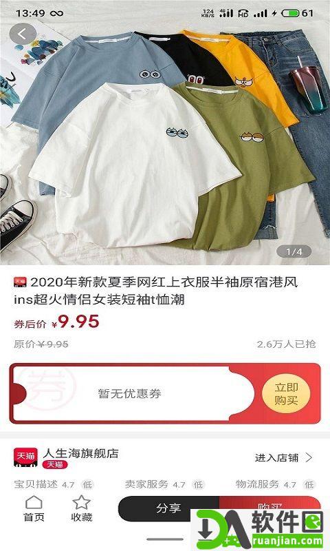 喜宝汇app安卓版截图1