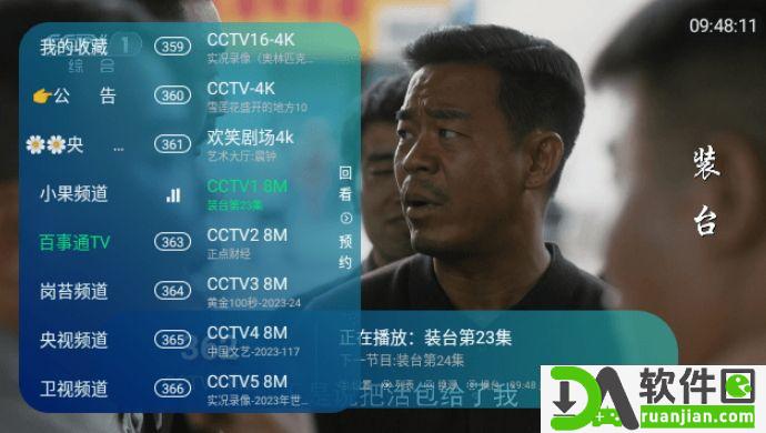 家家影院TV版截图2