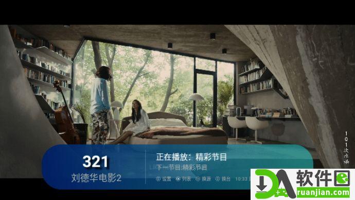 家家影院TV版截图3