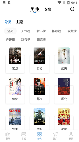 abc小说截图1