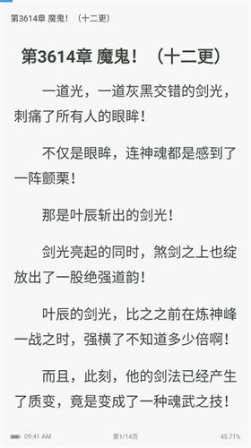 abc小说截图2