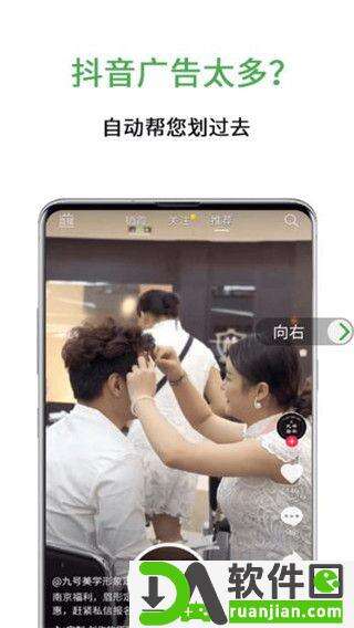 绿去广告app安卓版截图3