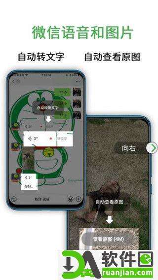 绿去广告app安卓版截图2