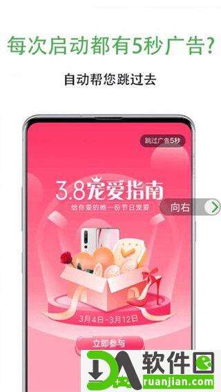 绿去广告app安卓版截图4