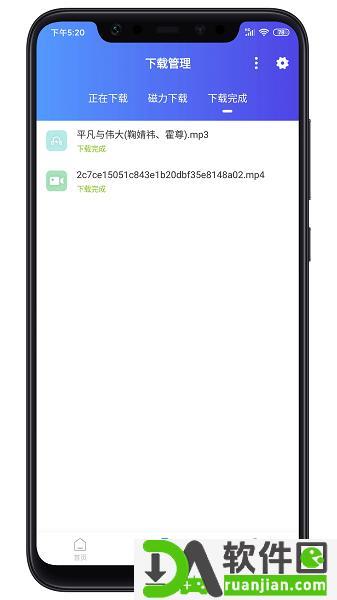 域下载器手机版截图1