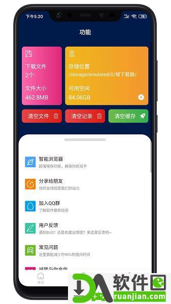 域下载器手机版截图4