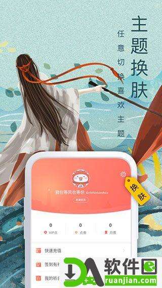 飞卢小说最新版本截图2
