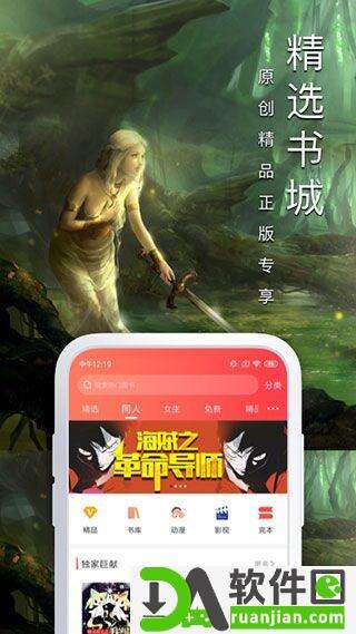 飞卢小说最新版本截图3