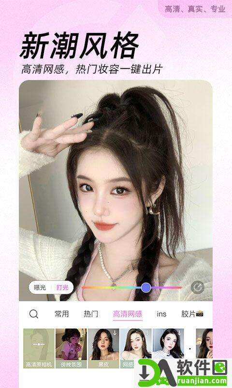美颜相机安卓版截图2