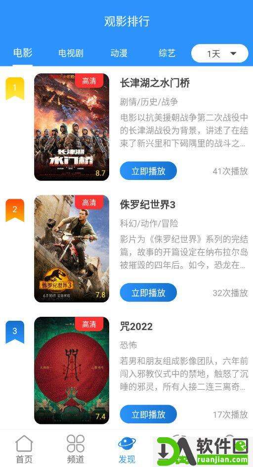 小小影视app安卓版截图5