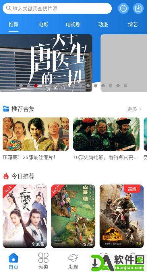 小小影视app安卓版截图4