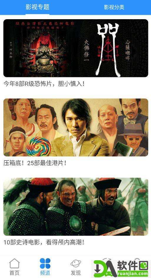 小小影视app安卓版截图2