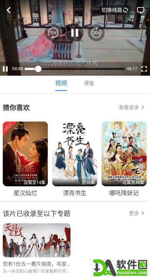 小小影视app安卓版截图3