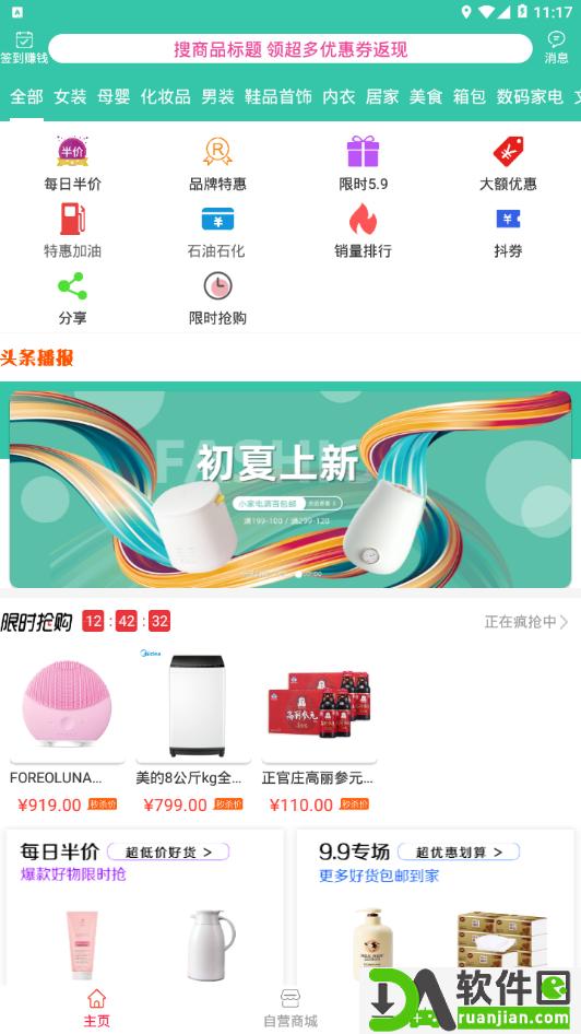 猪猪生活app安卓版截图3