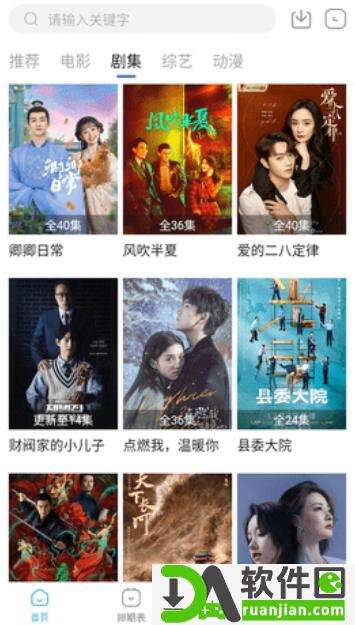 晴空影视安卓版截图2
