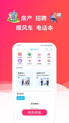 畅玩承德安卓版截图1