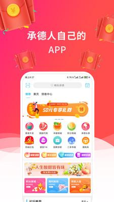 畅玩承德安卓版截图4