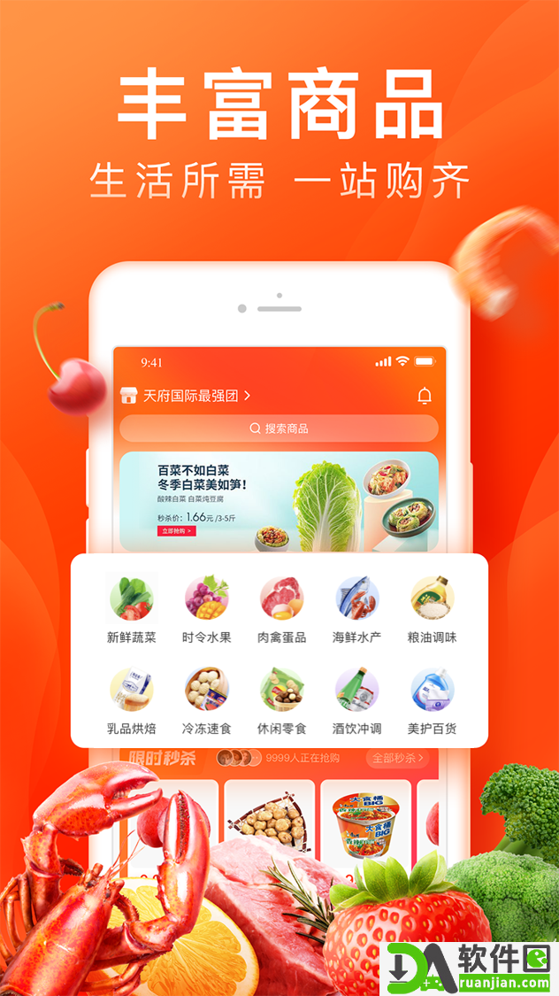 橙心优选app官方版截图2