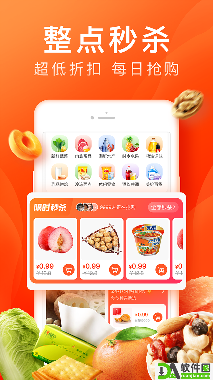 橙心优选app官方版截图5