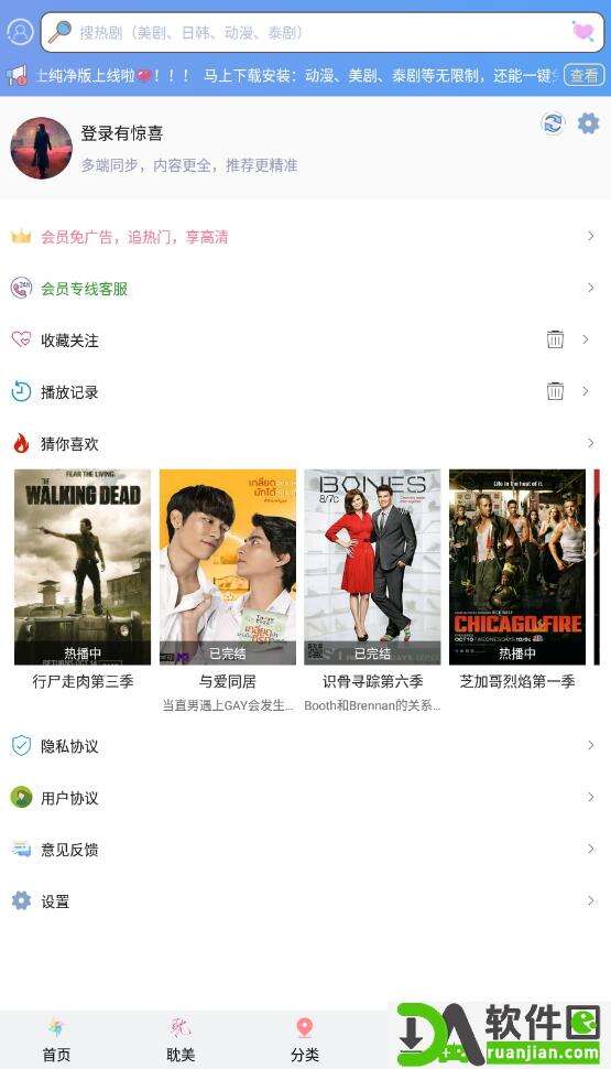 天天美剧最新版截图1