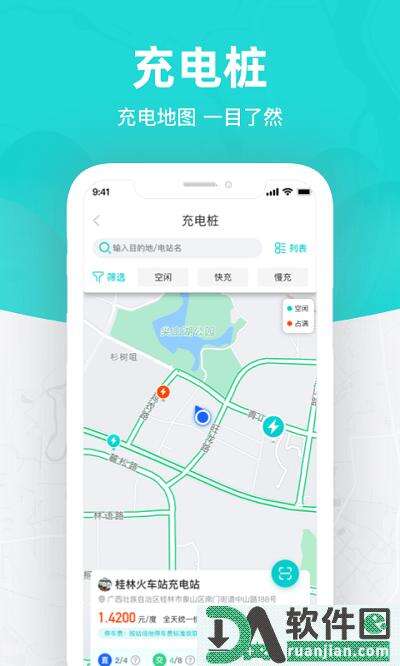 桂林出行网最新版本截图1