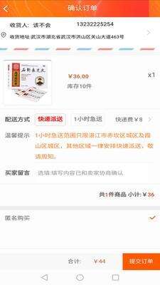 优优快药官方版截图4