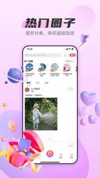 段友安卓版截图2