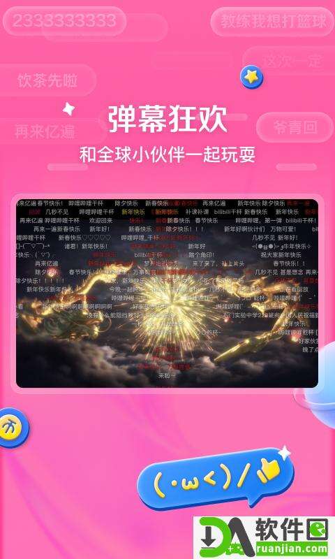 哔哩哔哩HD安卓版截图2