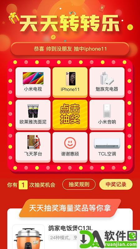 潼掌柜app安卓版截图4