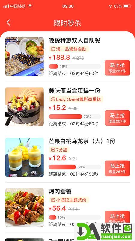 潼掌柜app安卓版截图3