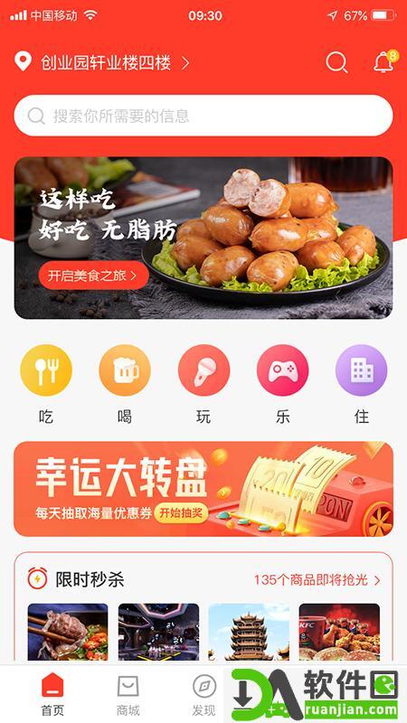潼掌柜app安卓版截图2