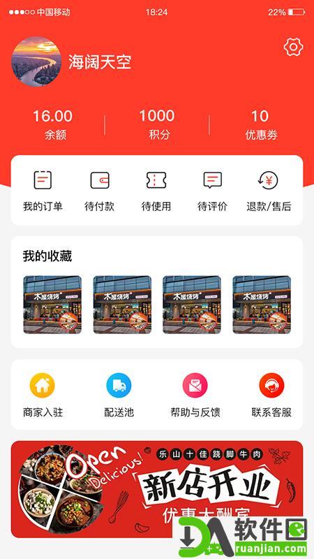 潼掌柜app安卓版截图5
