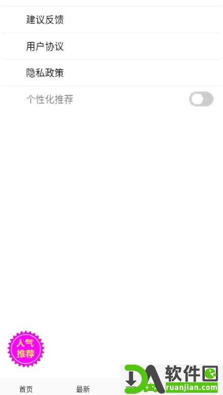 深空漫画官方版截图1