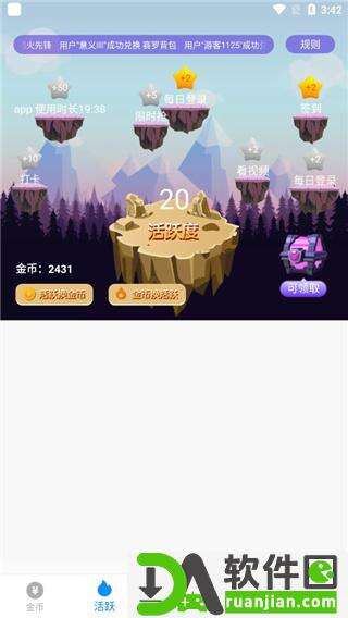 换肤大佬官方正版截图2