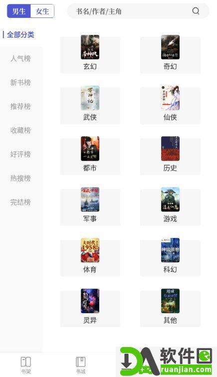 久久追书截图3