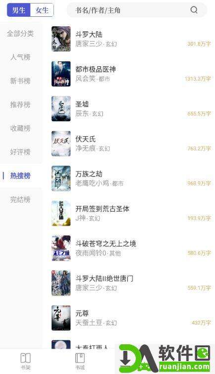 久久追书截图2