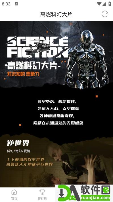 山海视频安卓版截图4