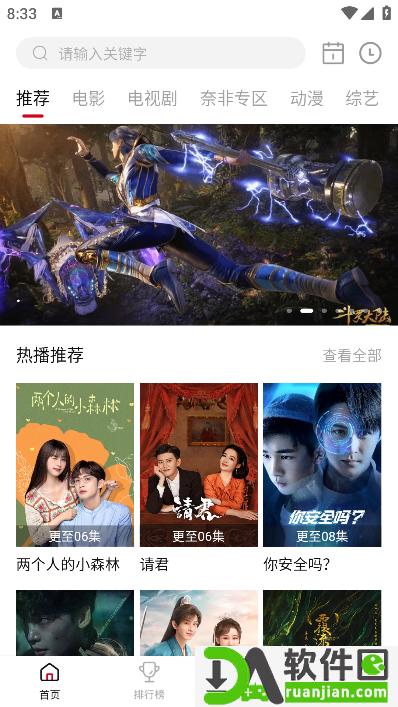 山海视频安卓版截图1