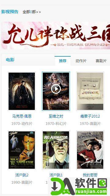 制霸被窝安卓版截图2