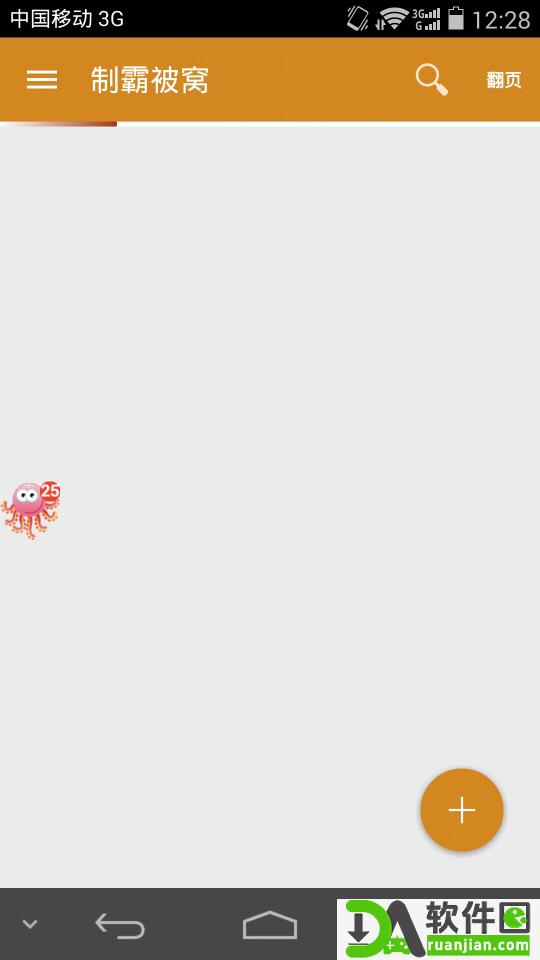 制霸被窝安卓版截图3