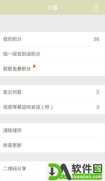 制霸被窝安卓版截图1