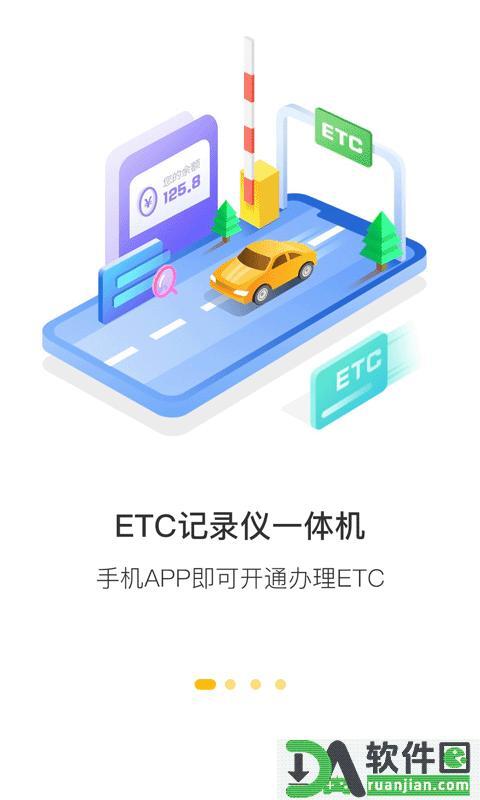 360行车助手软件手机版截图2