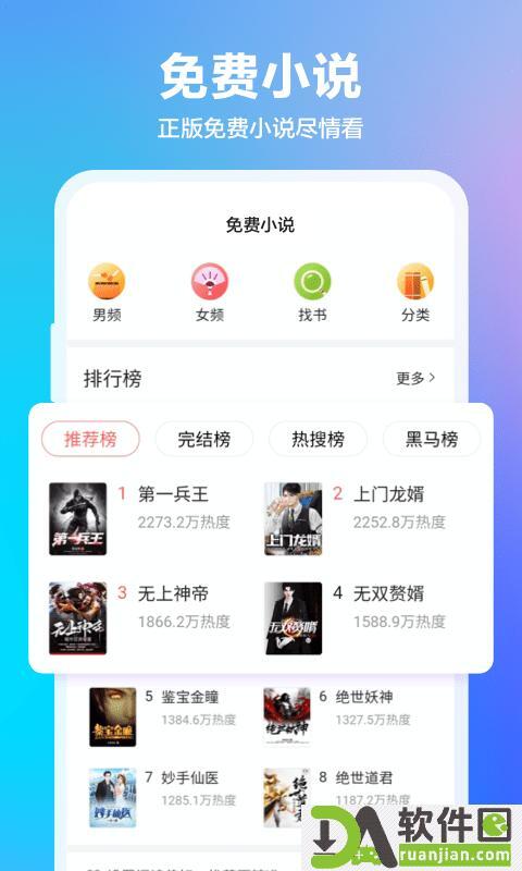 360抢票王(360浏览器)手机版截图3