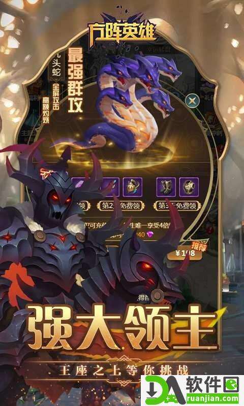 方阵英雄游戏安卓版截图1