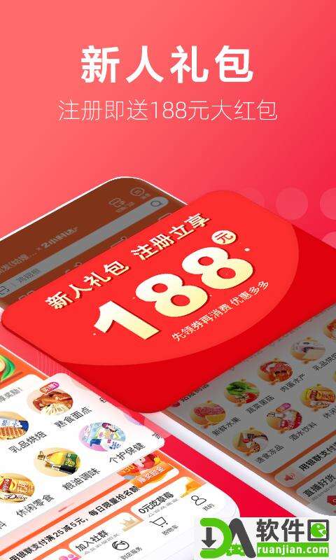大润发优鲜官方版截图4